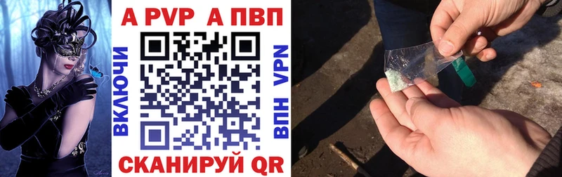 APVP Соль Петровск-Забайкальский
