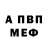 Amphetamine Розовый Assassin Black