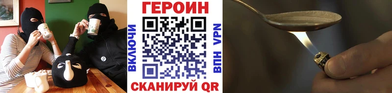 Героин хмурый  Петровск-Забайкальский 