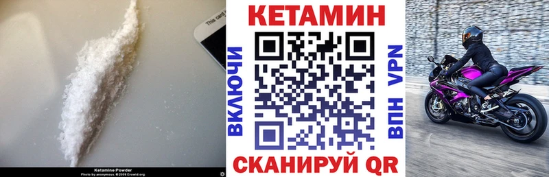 МЕГА вход  Петровск-Забайкальский  КЕТАМИН VHQ  купить  
