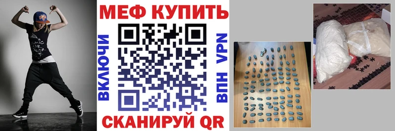 МЕФ кристаллы  даркнет сайт  Петровск-Забайкальский 